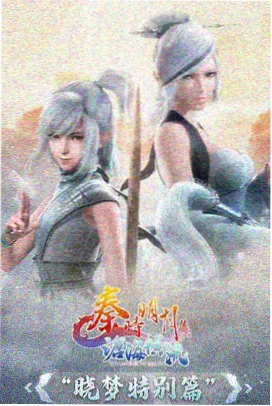 童锣烧之音乐小镇